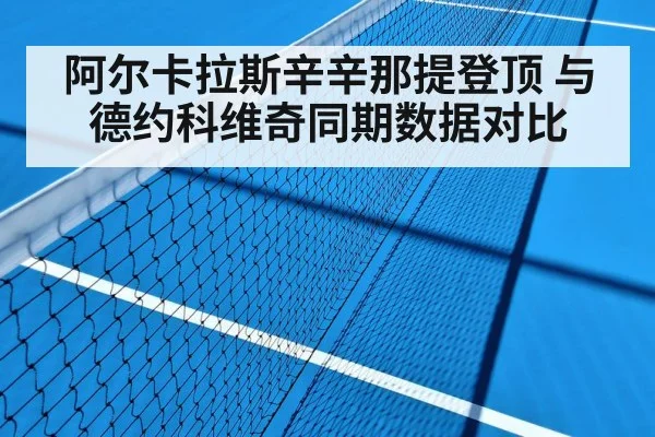 tennis hard court match